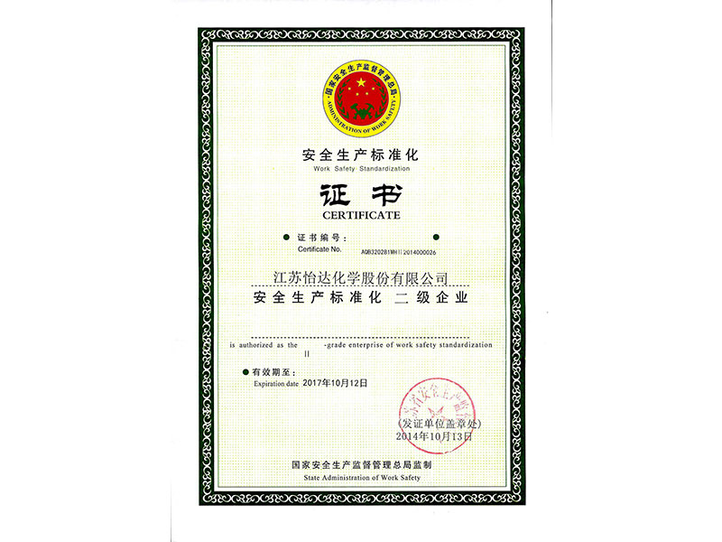 2024新澳门免费原料网