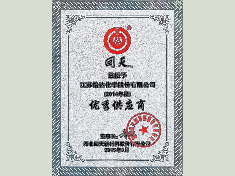 2024新澳门免费原料网