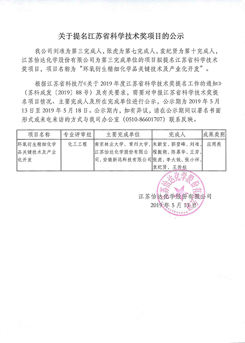 2024新澳门免费原料网