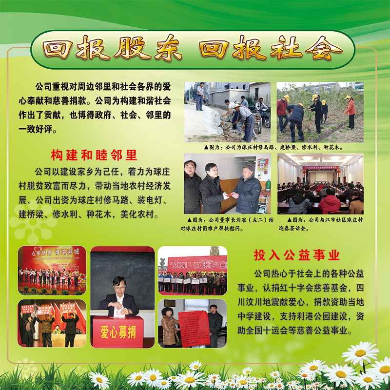 2024新澳门免费原料网