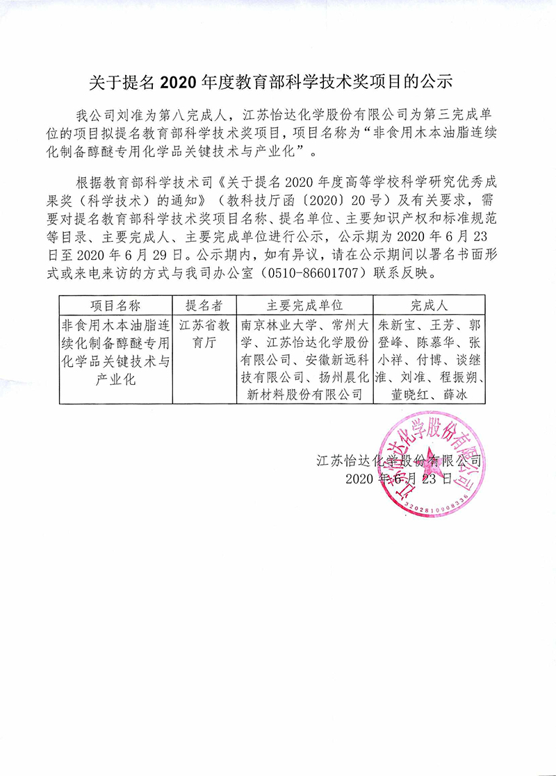 2024新澳门免费原料网