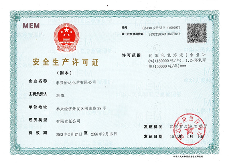 2024新澳门免费原料网