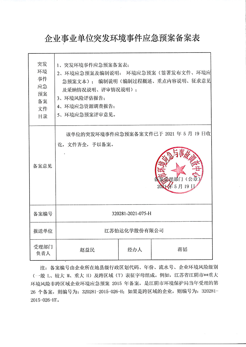 2024新澳门免费原料网