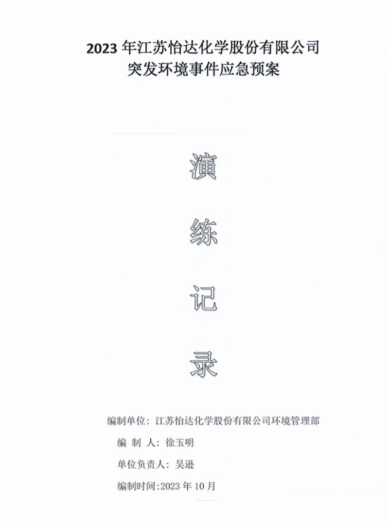 2024新澳门免费原料网