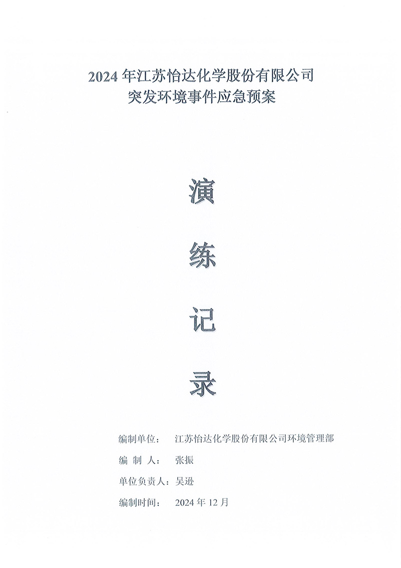 2024新澳门免费原料网
